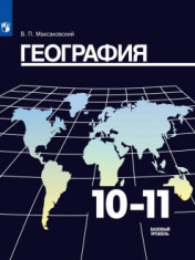 География