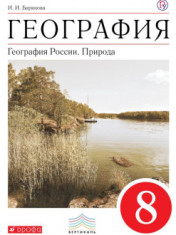 География