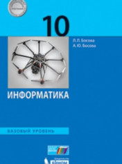 Информатика