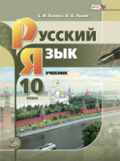 Русский язык