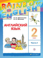 Английский язык. 2-4 классы.