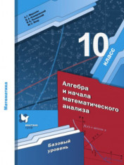 Математика